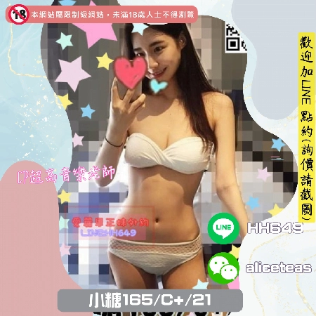 桃園外約