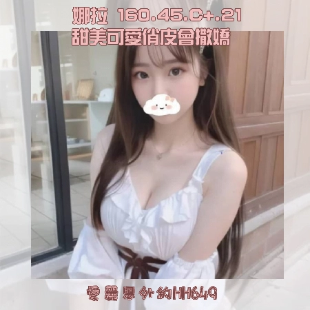 桃園外約