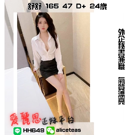 中壢外約