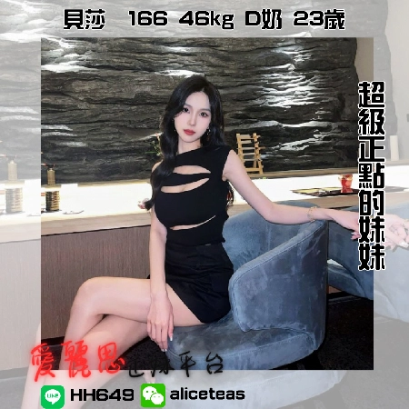 楊梅約炮